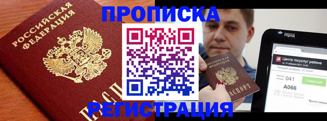 пропишу в квартире в Еманжелинске