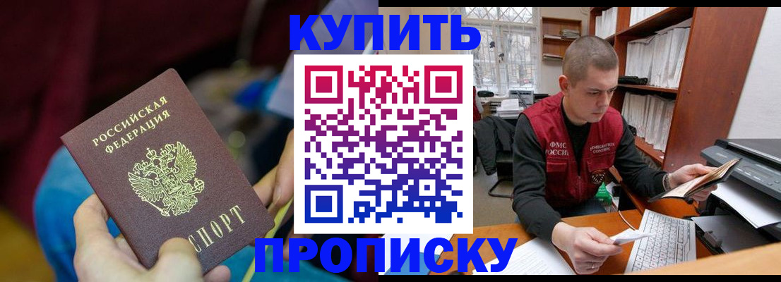 прописка иностранных граждан в Еманжелинске