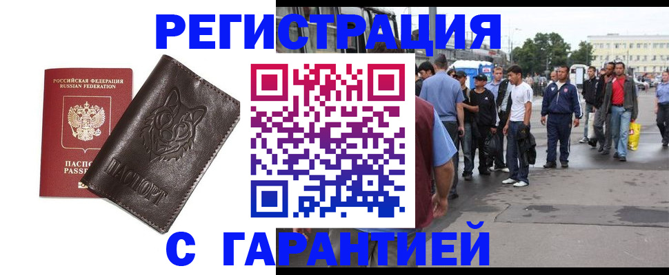 временная регистрация поиск в Еманжелинске
