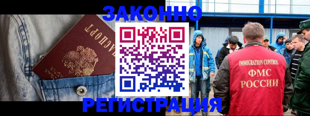 прописка для школы в Еманжелинске