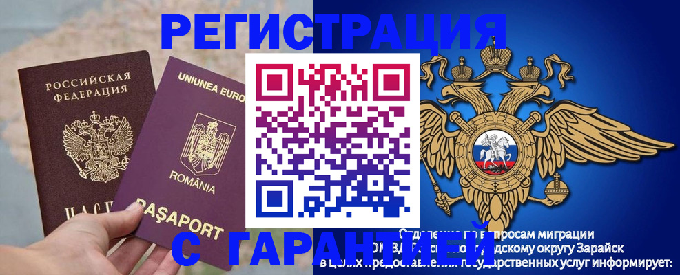 купить прописку в Еманжелинске